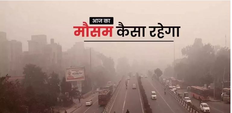 Photo of मौसम अपडेट: दिल्ली, बिहार समेत राजस्थान में बदला मौसम का तेवर, IMD का येलो अलर्ट जारी