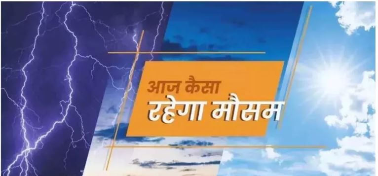 Photo of मौसम अपडेट: महाराष्ट्र समेत गुजरात में तेज गरज के साथ होगी बारिश,  IMD का अलर्ट