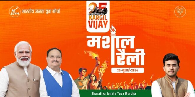 JP NADDA ON MASHAL RALLY