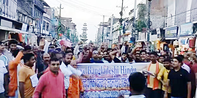 Protest in Nepal against violence against Hindus in Bangladesh