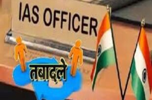 UP: 14 IAS officers posted in the district, made joint magistrates