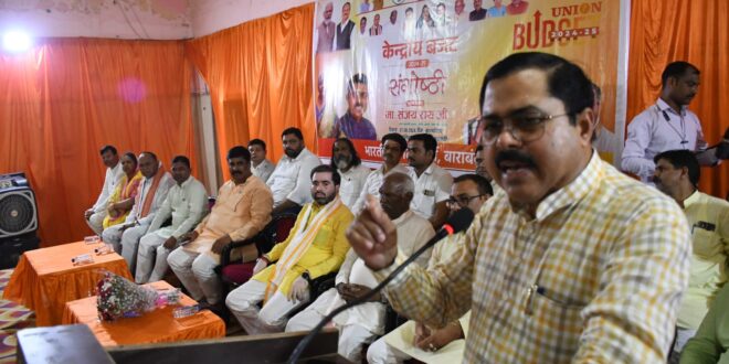 BJP's state general secretary discussed the budget