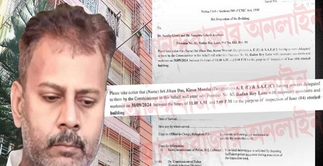 Illegal construction of a part of Sandip Ghosh's house, Kolkata Municipal Corporation gave notice