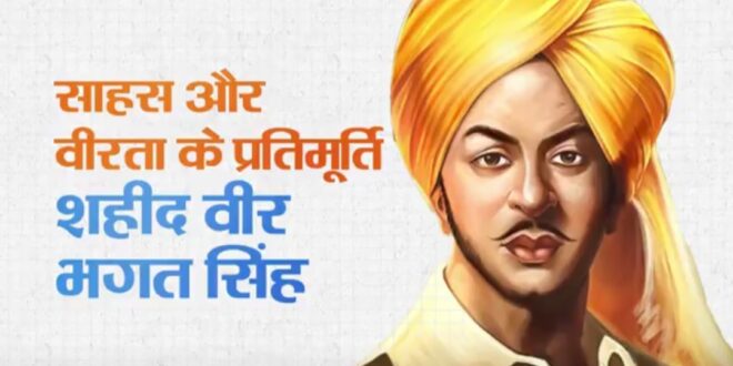 Prime Minister remembers Shaheed Bhagat Singh on his birth anniversary