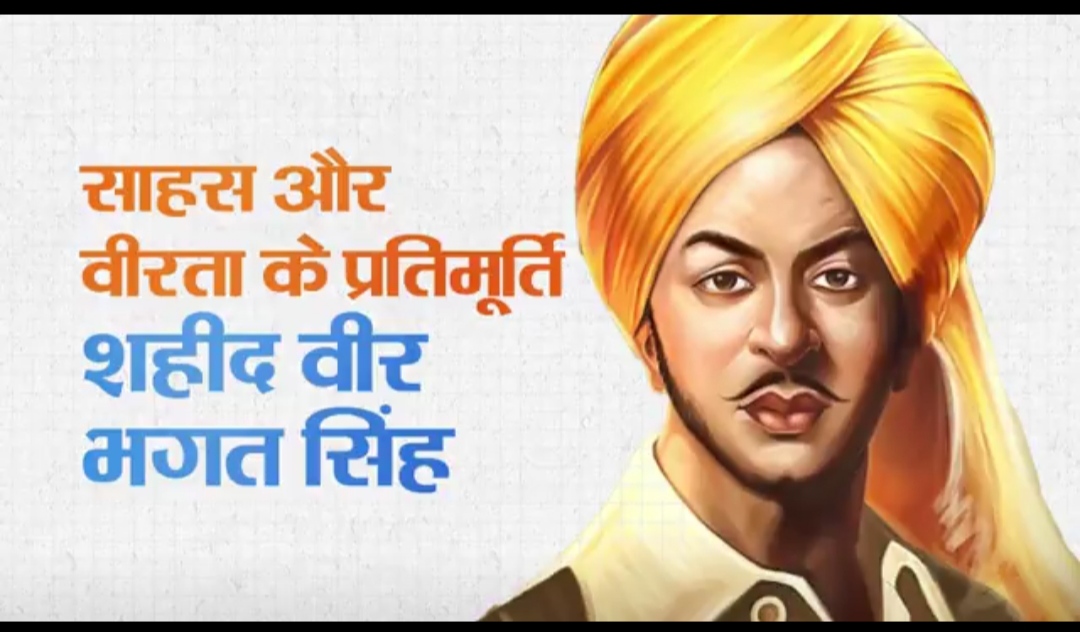 Prime Minister remembers Shaheed Bhagat Singh on his birth anniversary