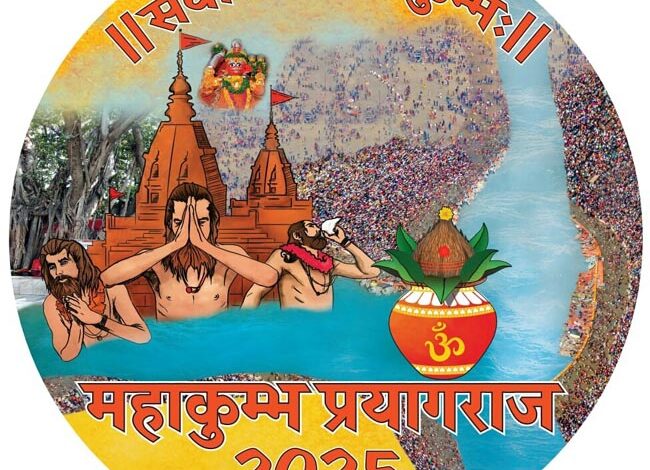 Yogi government is giving new shape to Maha Kumbh