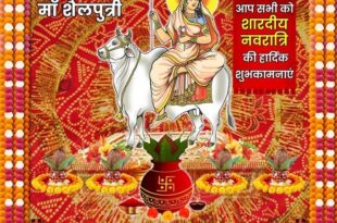 Governor Anandiben Petal and Chief Minister Yogi Adityanath wished the people of the state a happy Sharadiya Navratri.