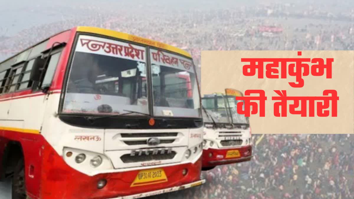 50 new buses in Lucknow for Mahakumbh 2025