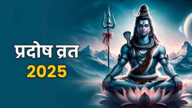 Pradosh Vrat 2025: Auspicious yoga and double the results