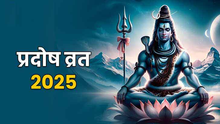 Pradosh Vrat 2025: Auspicious yoga and double the results