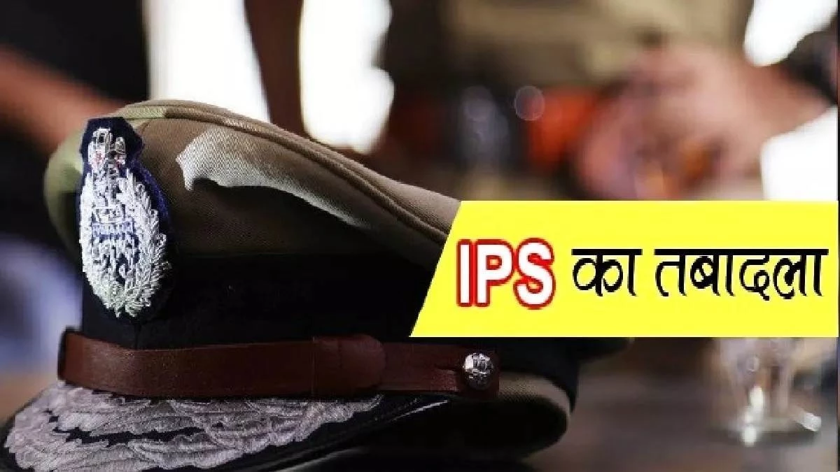 20 IPS officers transferred in Chhattisgarh