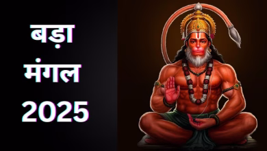 Bada Mangal 2025: Special measures to get rid of debt