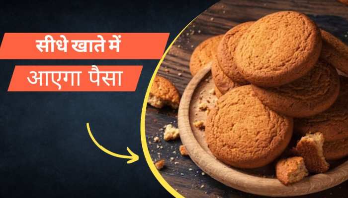 Biscuit company will give a dividend of 75 rupees, the highest in 5 years