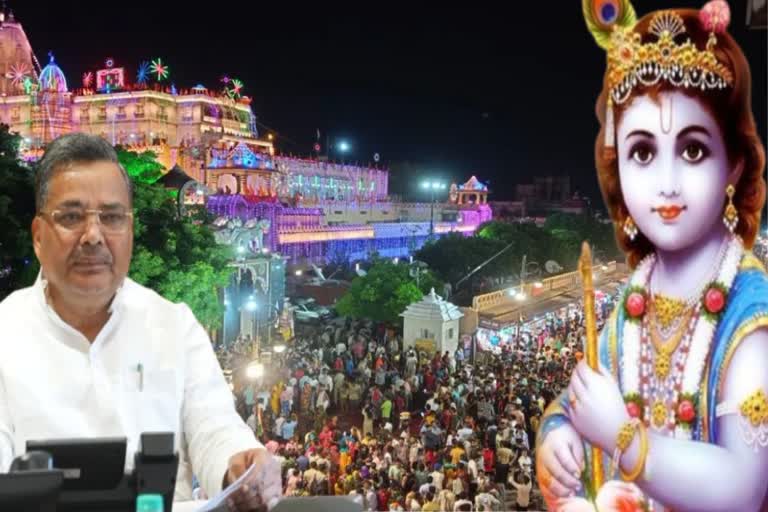 Shri Krishna Janmashtami 2025, Braj cultural heritage, Jaiveer Singh, Mathura Vrindavan festival, Krishna Janmotsav, Raasleela, Braj Festival, Uttar Pradesh tourism, Hindu festivals, Braj culture