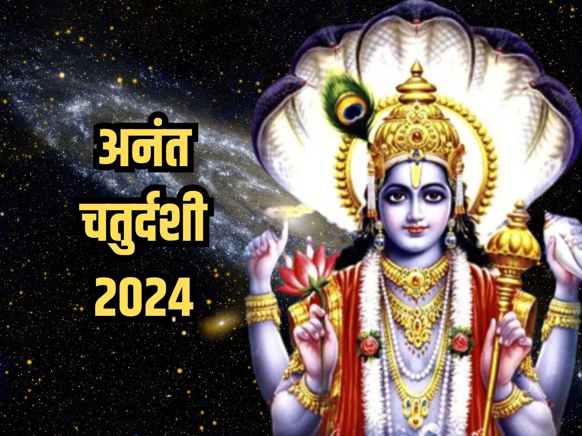 Anant Chaturdashi 2025 Date: Know when is Anant Chaturdashi, auspicious time and special yoga