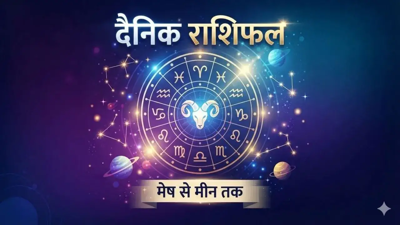 करियर राशिफल 26 सितंबर 2026: मेष-मिथुन का बिगड़ सकता है बजट, तुला को पहचान