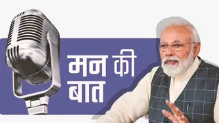 मन की बात में PM मोदी ने सर्जिकल स्ट्राइक और आतंकवाद पर की चर्चा