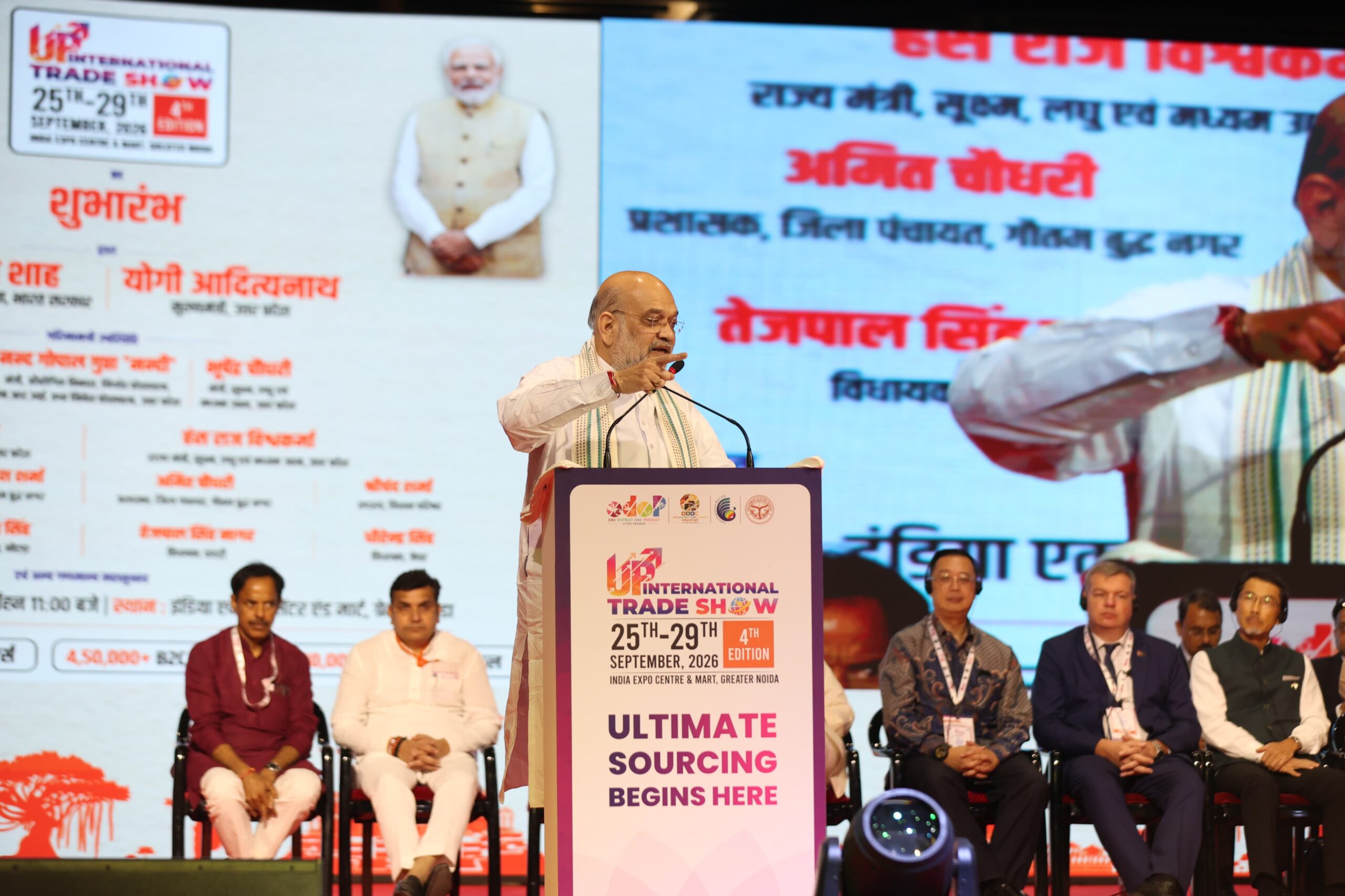 ग्रेटर नोएडा में UP International Trade Show 4.0 का शुभारंभ, अमित शाह और योगी आदित्यनाथ रहे मौजूद